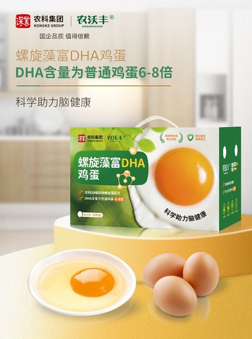 農(nóng)沃豐螺旋藻富dha雞蛋 以高科農(nóng)業(yè)和產(chǎn)品創(chuàng)新開啟營(yíng)養(yǎng)新潮流
